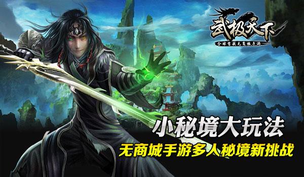 符石守护者